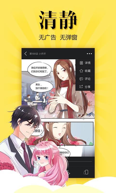 悠漫部落漫画  v1.1.0图3