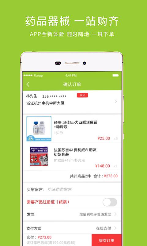 马苗苗  v1.0.8图4