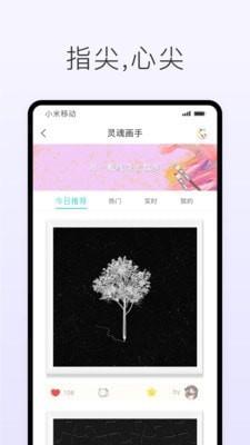 声昔  v5.1.6图4