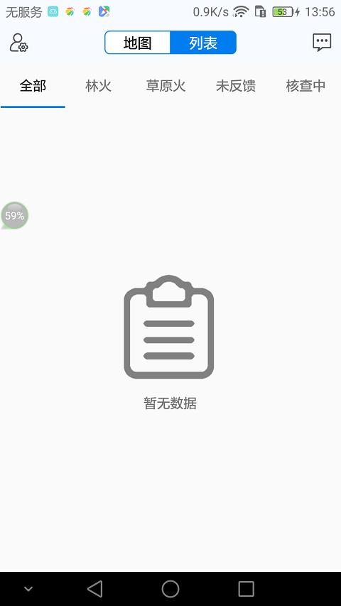 林草卫星监测  v1.2.9图2