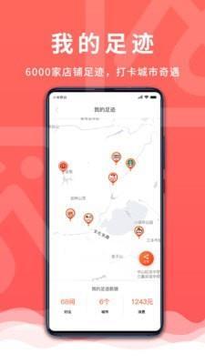 觅东东  v2.6.5.430图5