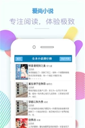 爱尚小说  v0.0.1图1