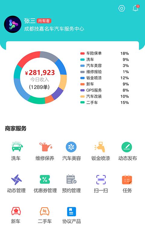 神佑商家端  v1.5.7图1