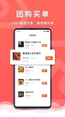 觅东东  v2.6.5.430图4