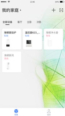 海顿云家  v1.2.1图1