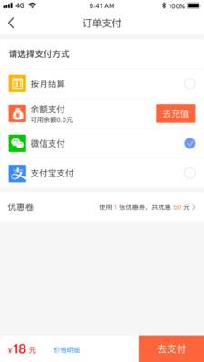 星城配  v2.2.7图1