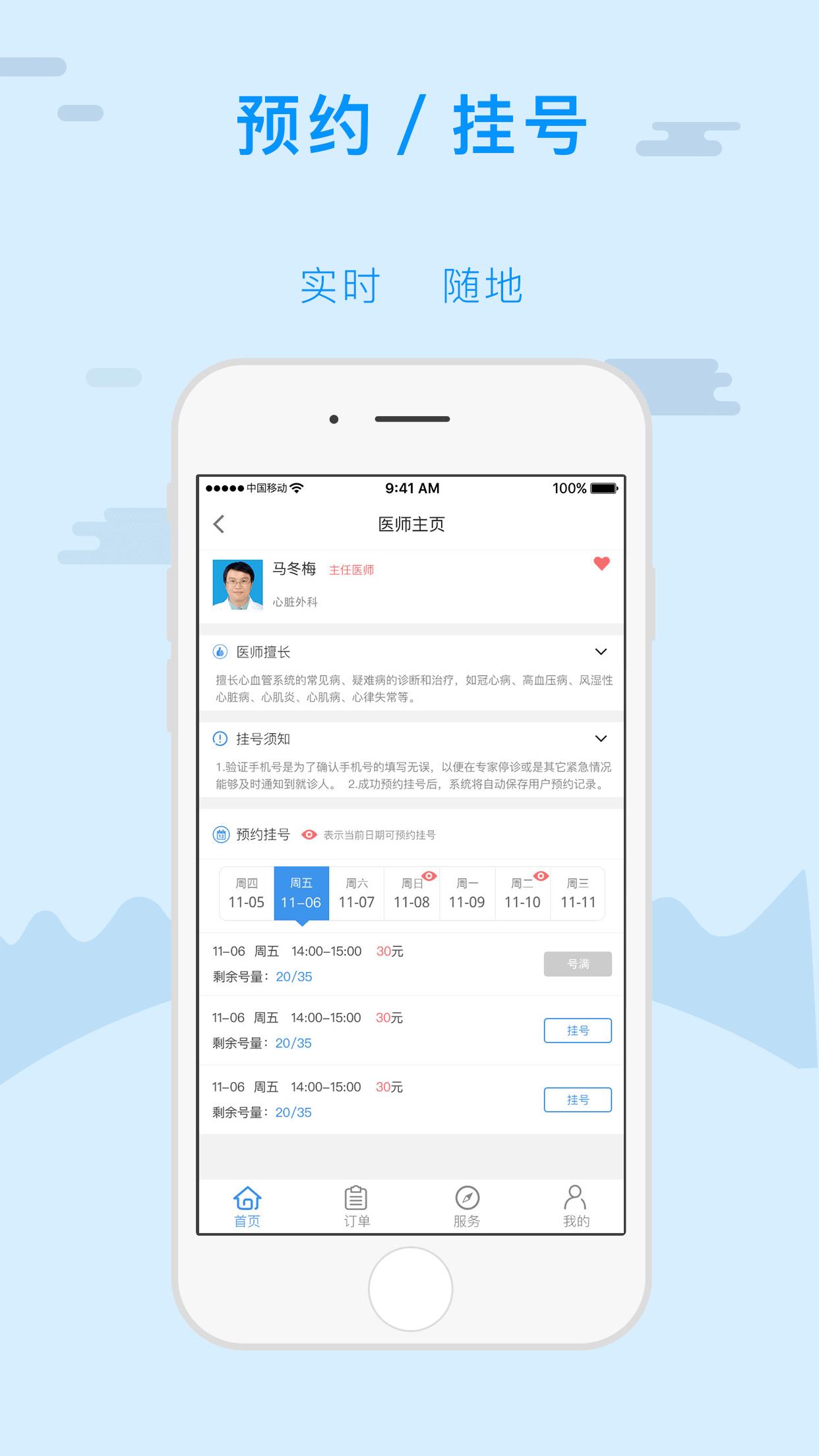 金医宝  v5.8.6图2