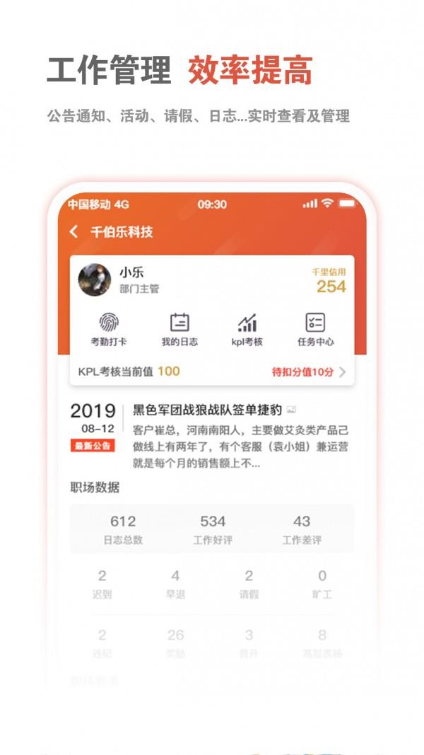 千伯乐  v2.7.9图1