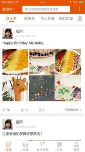 路人君  v1.35图2