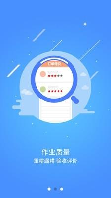 好收成  v1.8.14图2