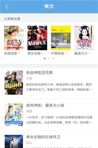 小说免费大全  v5.43.2图2