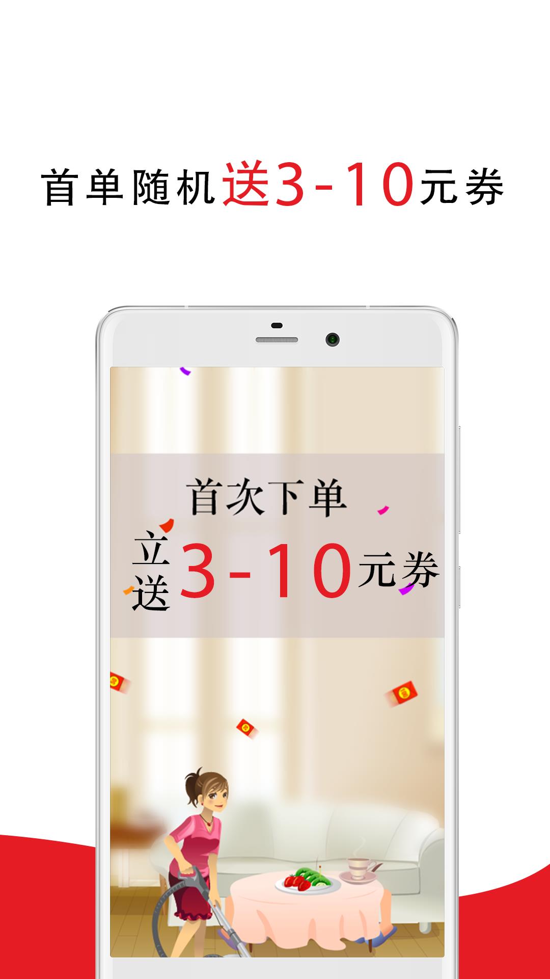 超级阿姨家政保洁  v3.7.37图2