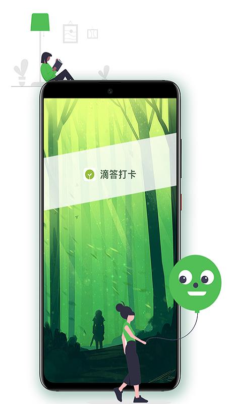 滴答打卡  v4.2图4