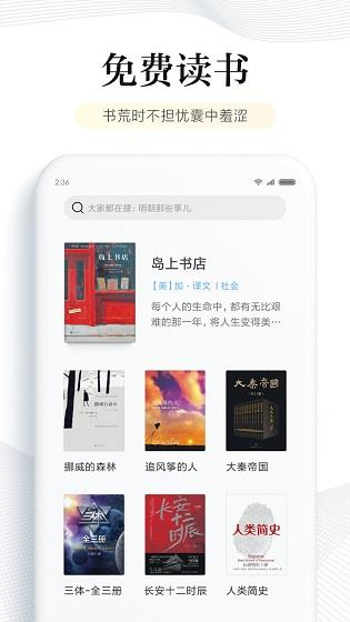 阅读海量小说  v6.3.9.1图4