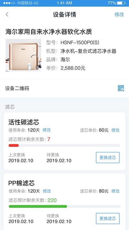 螺掌柜  v2.3.3图3