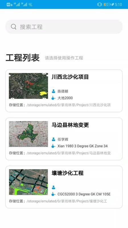 掌尚林草  v1.0.4图1