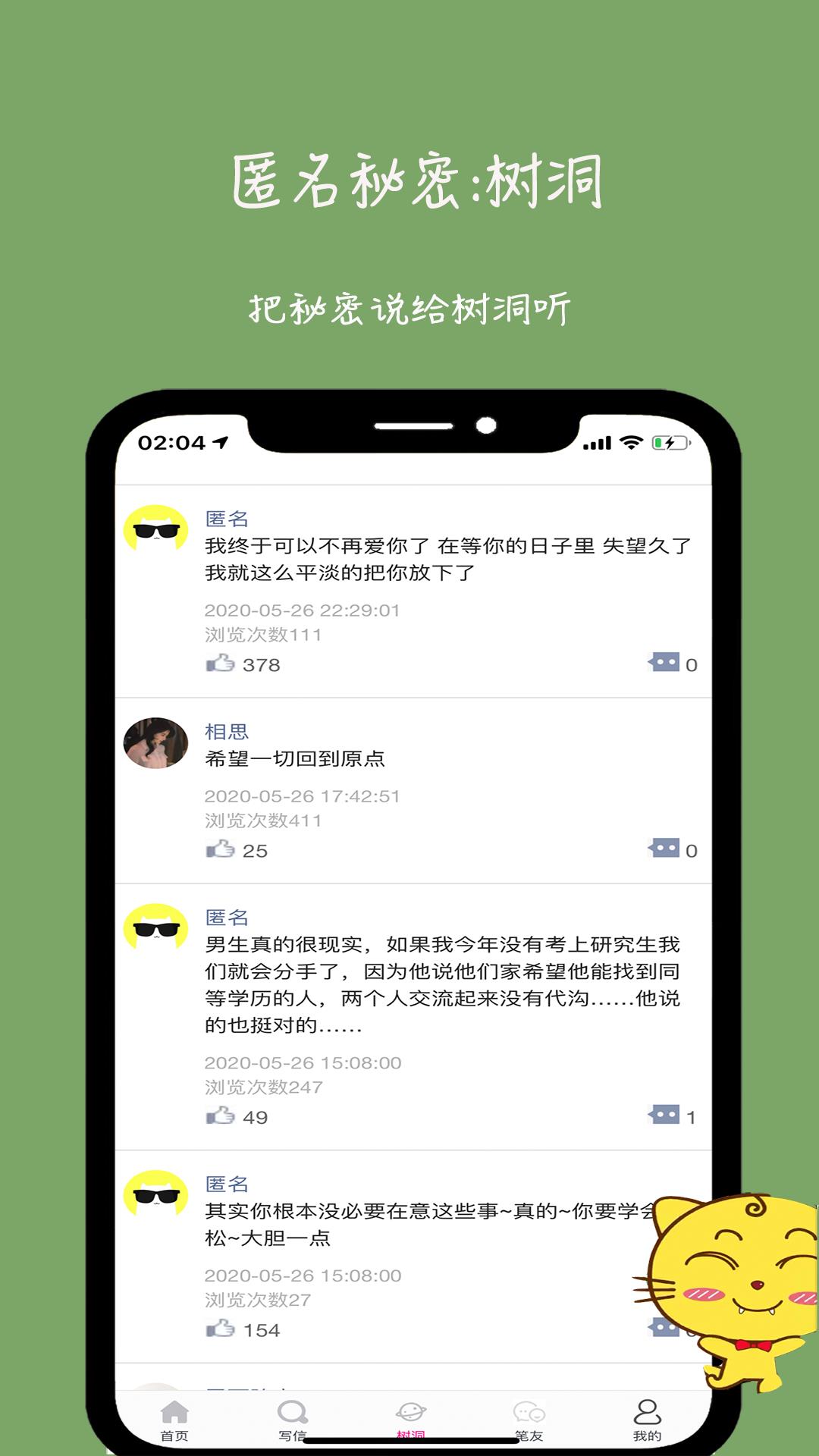 未来信封  v2.3.23图5