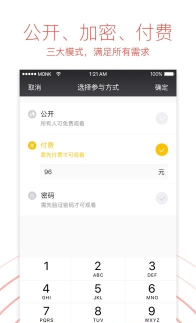 微吼直播Pro官方  v1.0.0图4