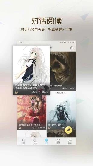 追小说免费版  v2.2.9图3