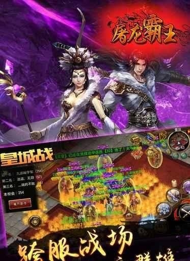 屠龙霸王官方版  v1.1图2