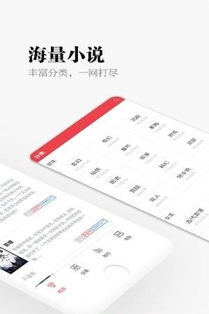 秉烛小说  v1.0图2