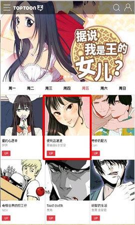 塔多漫画免费手机官网版  v1.0.8图4