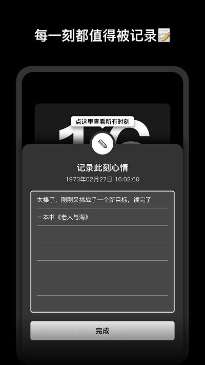 时钟日记  v1.0.0图2