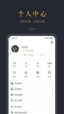 早安语录  v4.1.16图4