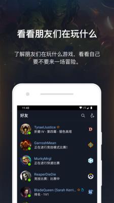 暴雪战网官方  v1.18.3.2-CN图2