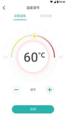 林内智家  v2.0.1图3
