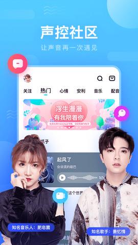 鱼耳  v3.0.0图1