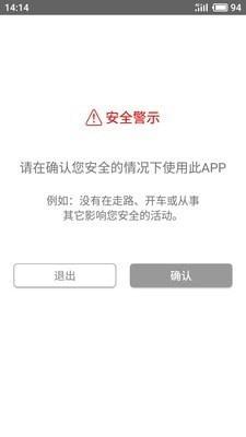 安全小助手  v1.6.4图2