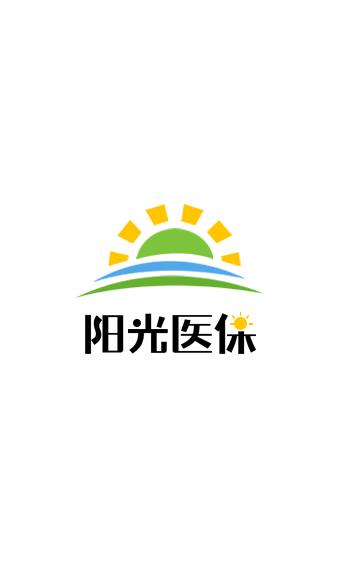 威海阳光医保  v1.0.2图1