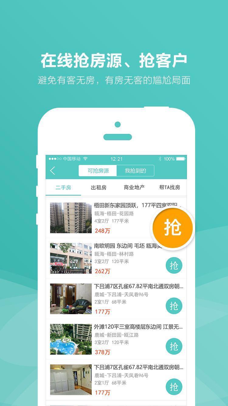 房娃找房  v2.5.7图2