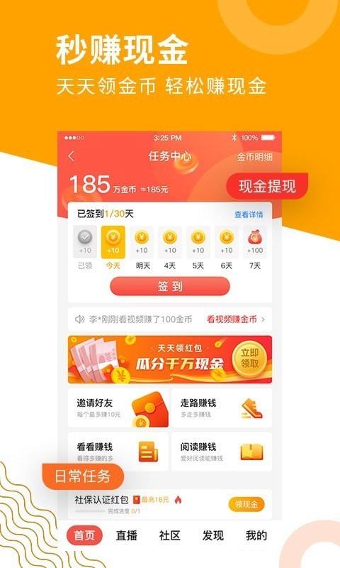 老来网  v8.2.0图4