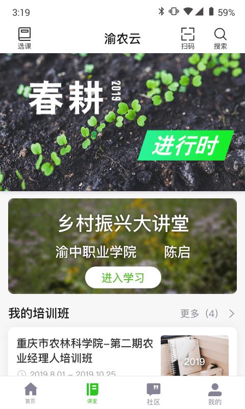 渝农云  v1.0.7图3