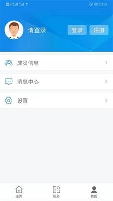 临沂医保  v2.4.2图3