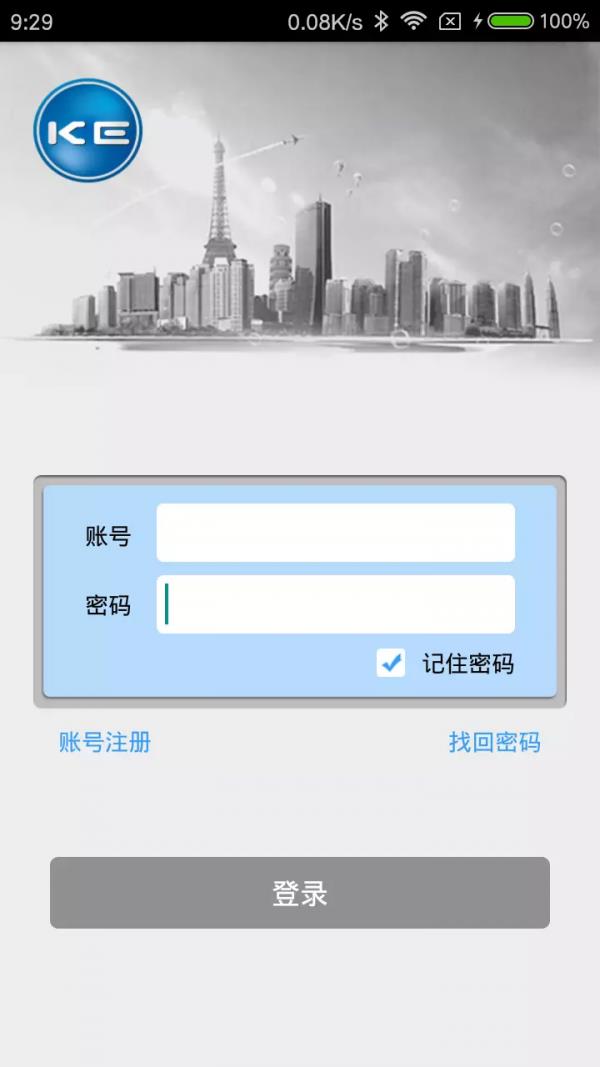 多表易缴费  v1.3.2.1图1