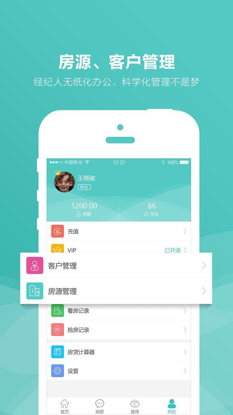 房娃找房  v2.5.7图5