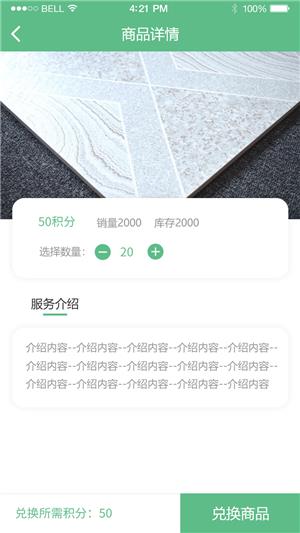 装修无忧  v1.1.1图2