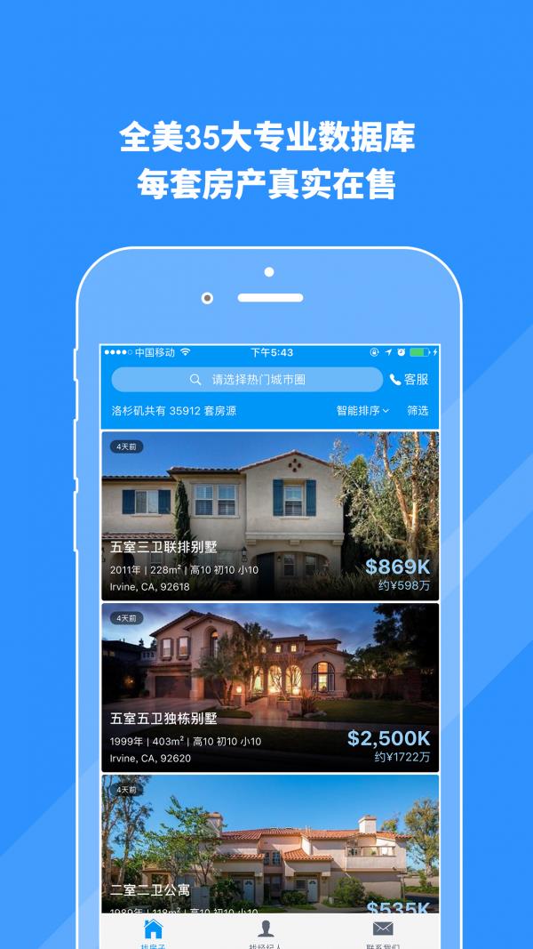 外居乐  v1.10.11图2