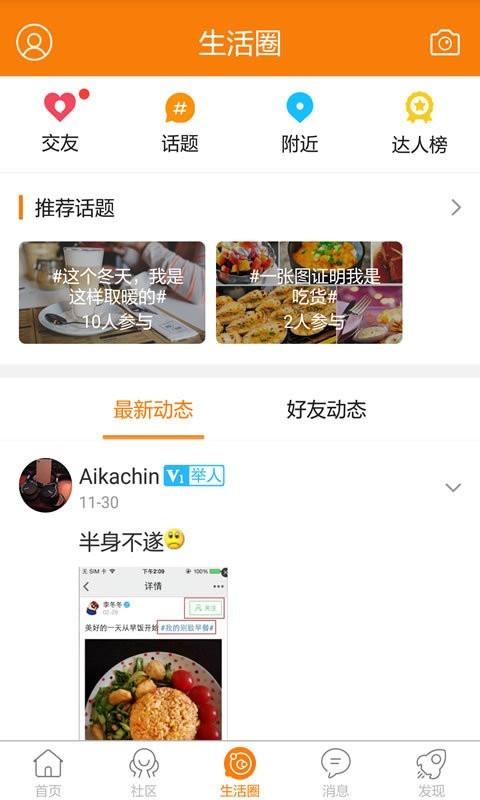 奉节生活网  v5.1.3图4