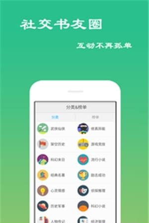 免费小说岛  v4.0.0.0图1