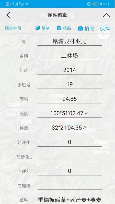 掌尚林草