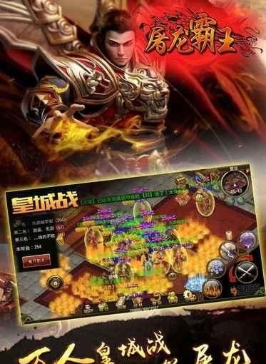 屠龙霸王官方版  v1.1图4
