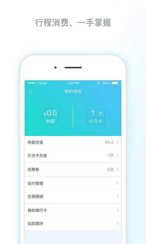 南阳码上行  v2.4.1图4