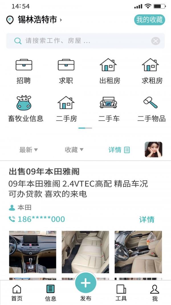 小蓝报  v1.2.2图3