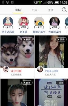 爱直播全民视频直播  v2.2.0图3