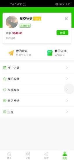 益稼通  v0.0.66图3