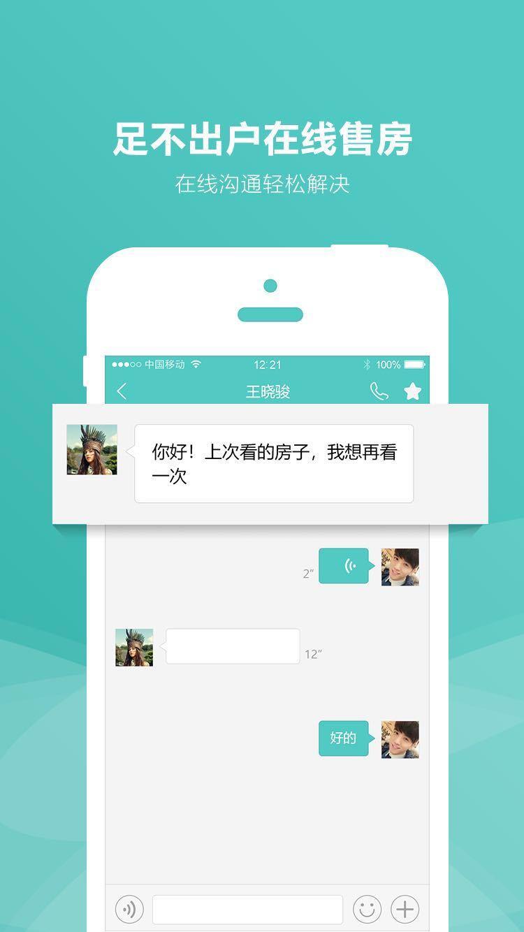 房娃找房  v2.5.7图4